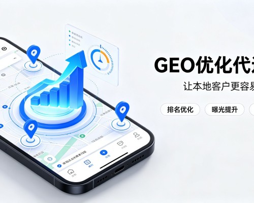 临桂GEO优化
