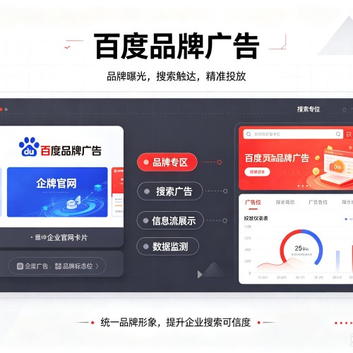 临桂百度品牌广告